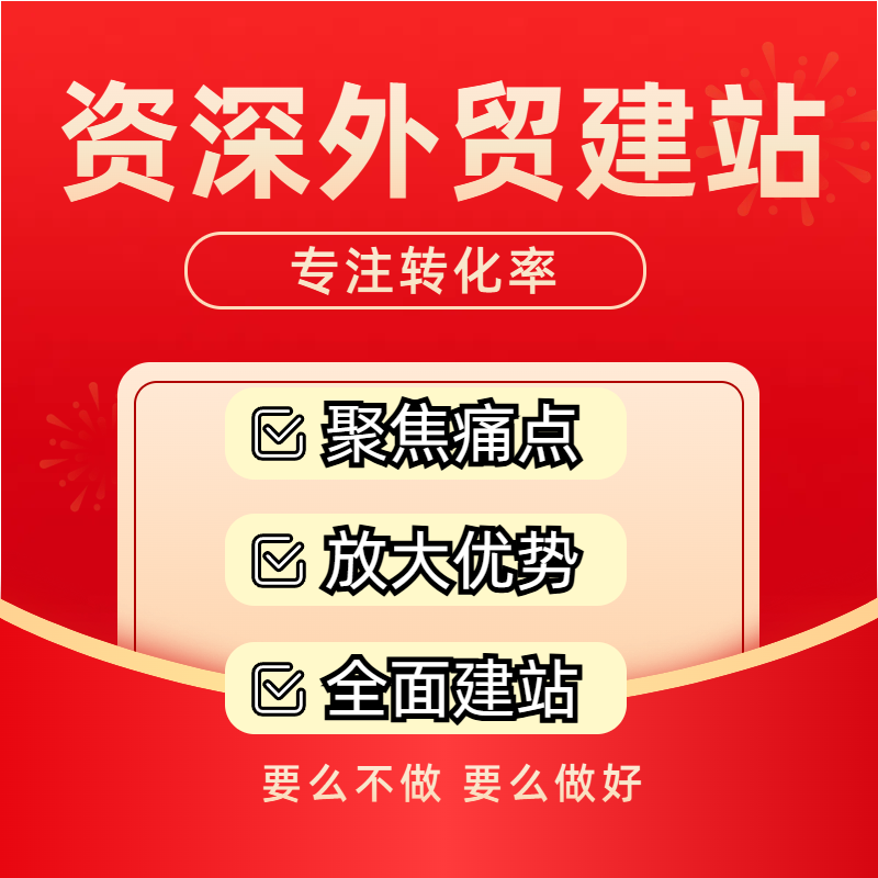 守信网站建设