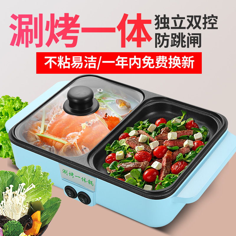Multifunctional mini kanto boiled high and low crotch electric pot frying pan electric pot cooking pot low power hot pot all-in-one hot pot
