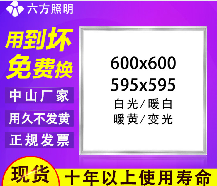 led flat light 600x600 gypsum board integrated ceiling aluminum gusset 60x60 mineral wool board panel light embedded