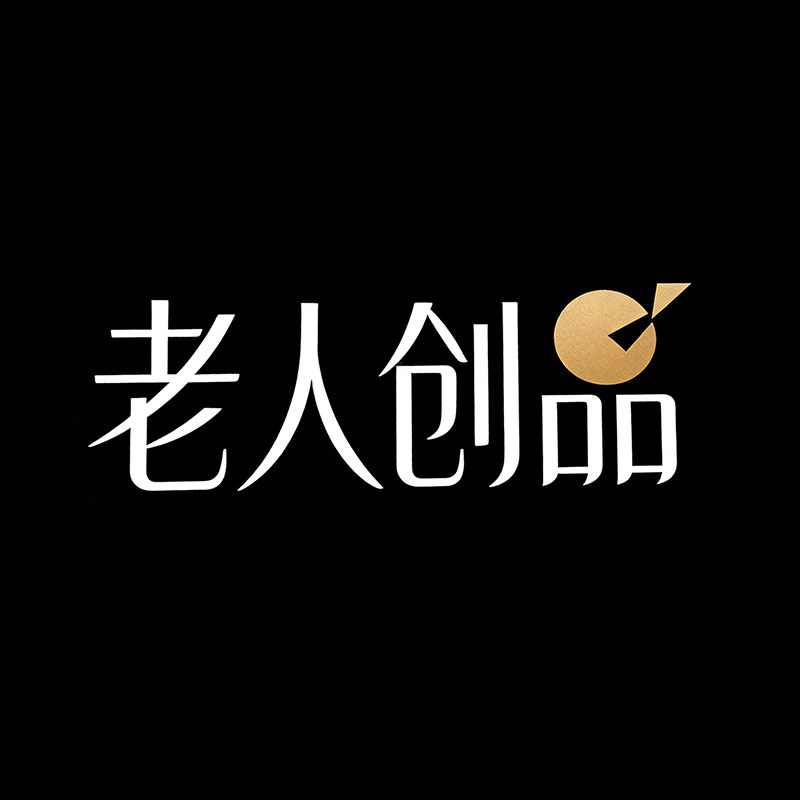 老人创品的LOGO