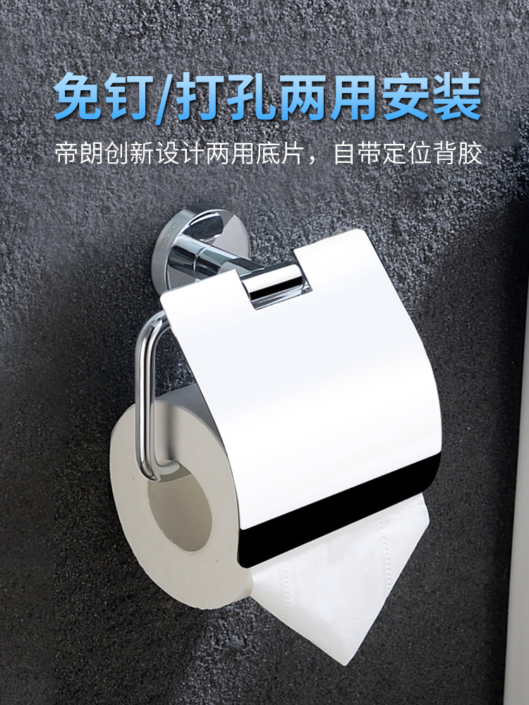 DELANG all-copper bathroom toilet paper holder Tissue holder Powder room wall perforated tissue box Toilet toilet roll toilet paper holder