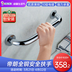 Dilang full copper bathroom safety handrail elderly bathroom safety handle toilet non-slip handle bathtub handrail