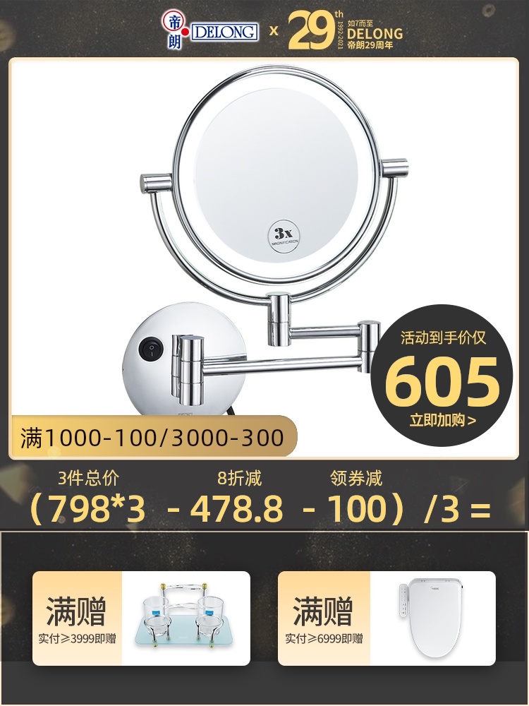 Delang bathroom makeup mirror with LED light double-sided magnifying beauty mirror Wall-mounted folding telescopic mirror Copper makeup mirror