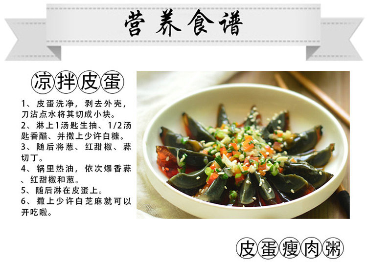 神丹 无铅溏心松花皮蛋 4枚 图8