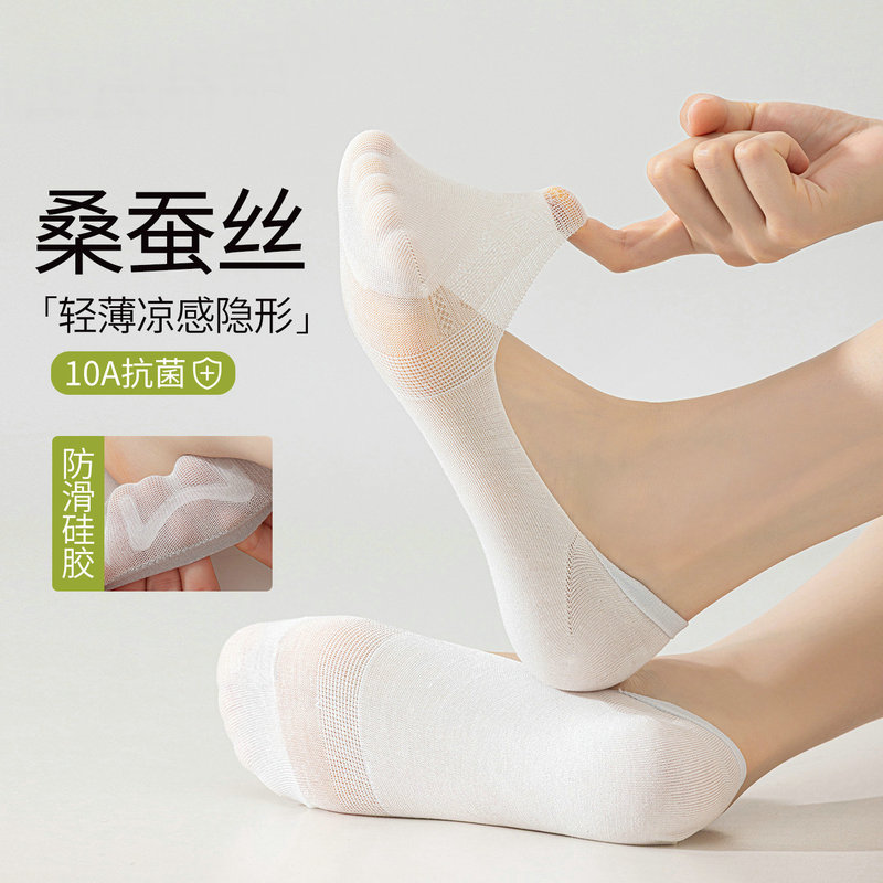 Japanese Mulberry Silk Socks for Women, Summer Thin Non-Slip No-Show Socks, Sweat-Absorbent, Breathable, Cool-Feeling Socks