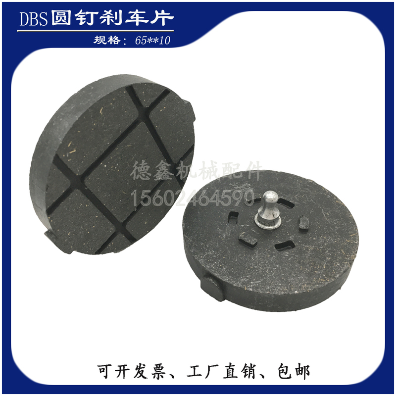 Air Pressure Disc Brake Multi-Point Brake with Nail Round Friction Pad Dbs Brake Pad Cutting Machine Accessories