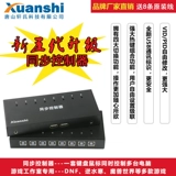 Синхронизатор Xuan 8 -Port KVM Переключение 16 порта восемь открытых USB -клавиатурных управлений.