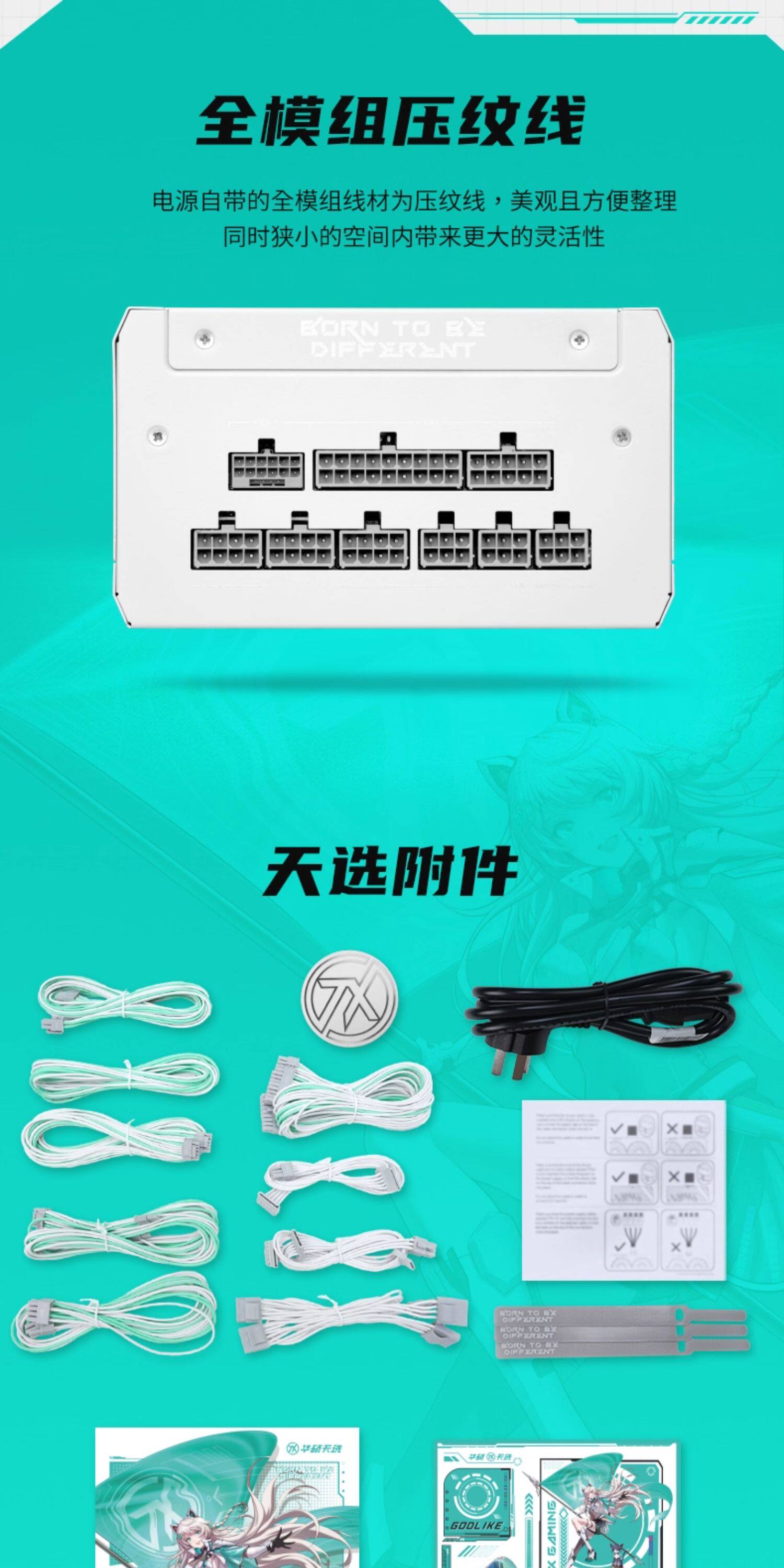 华硕TUF-GAMING-850G-TX 天选电源插图7