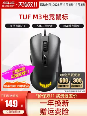 TUF e-sports agent M3 e-sports mouse P305 wired RGB e-sports game Jedi survival eating chicken lol cf