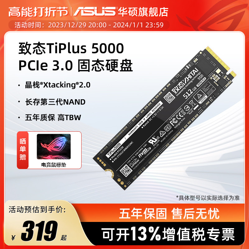 Homomorphism (ZhiTai) TiPlus5000 1 2TB M2 Laptop computer SSD Solid State Hard Disk Yangtze River Storage-Taobao