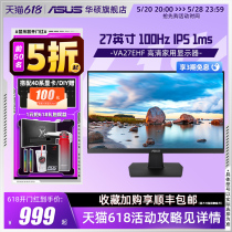 Asus VA27EHF computer office game IPS monitor 27-inch high-definition desktop 100HZ screen