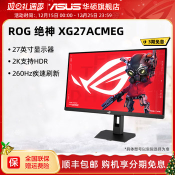 Asus xg27acmeg rog monitor 27-inch 2k260hz gaming display ips screen