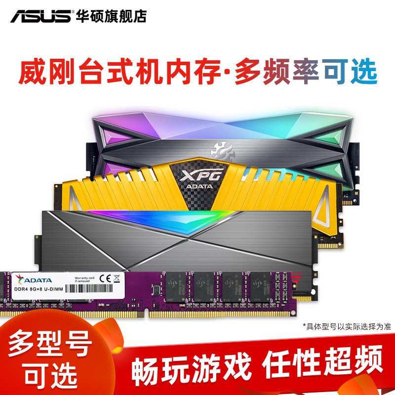 Weigang DDR4 2666 3200 3600 3600 computer memory 8 16 32G Veron horse nail rgb light strip