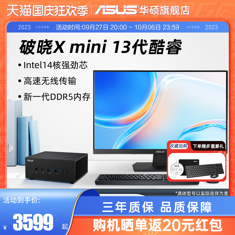 (13 generation of new products) SUSTech Breaking Dawn X mini Host Desktop Commercial Office Home NUC Small Chassis Computer 13 Generation i7 DDR5 Host-Taobao