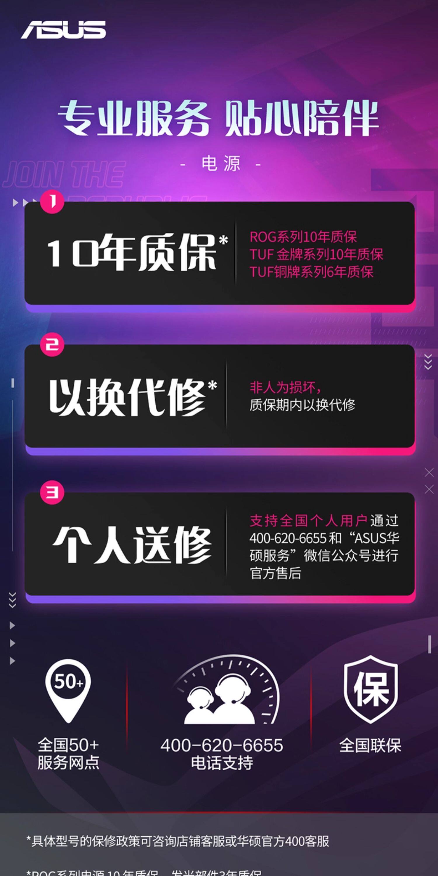 华硕TUF-GAMING-850G-TX 天选电源插图11