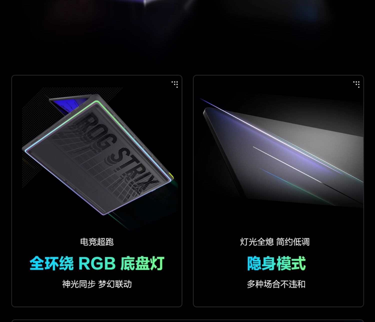 ASUS/华硕ROG枪神9 Plus酷睿Ultra9 275HX/RTX5060 8G/显卡华硕游戏笔记本电脑插图14