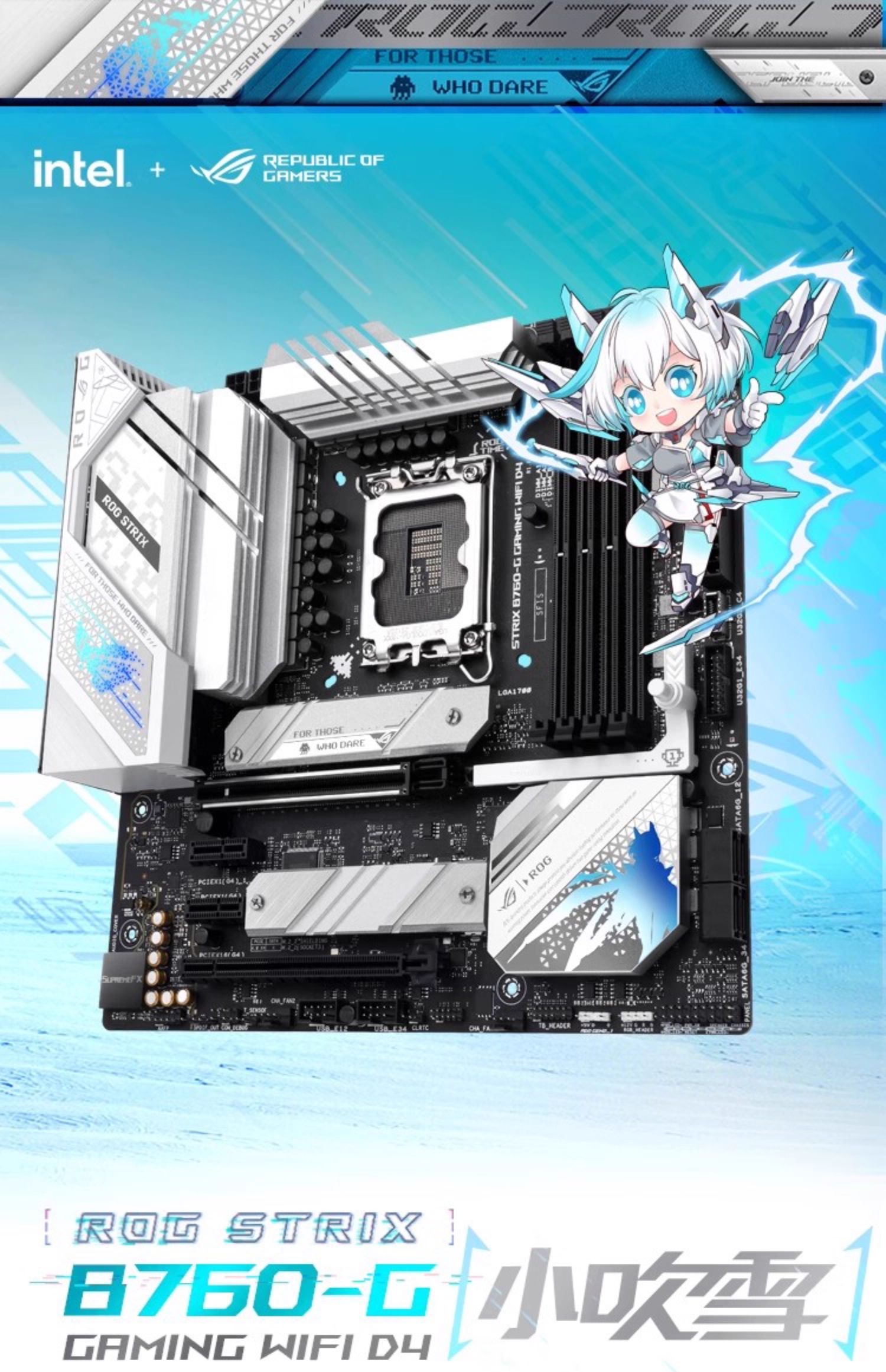 Asus/华硕ROG小吹雪 STRIX B760-G GAMING WIFI/D4台式机电脑主板插图