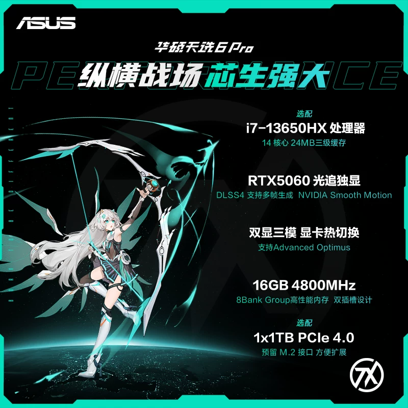 ASUS Tianxuan 6 Pro игровой ноутбук RTX5060 независимая графика 16-дюймовый ноутбук с высоким обновлением кадров, гейминг ноутбук Nvidia графика Intel Core i7