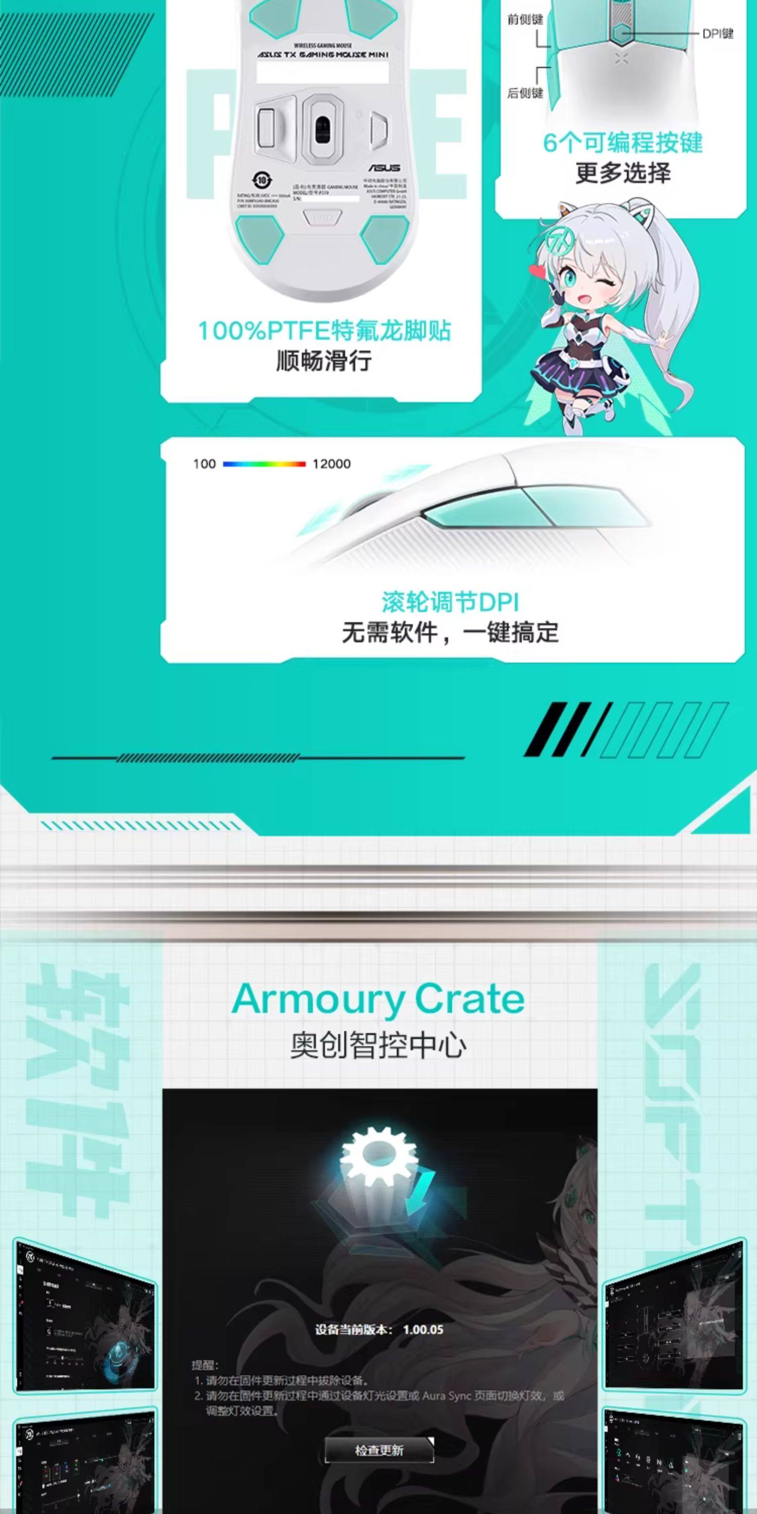 ASUS/华硕天选游戏mini鼠标 黑神话悟空 FPS吃鸡鼠标 MINI小巧手型设计 天秀白 三模无线连接 65g轻量化插图9