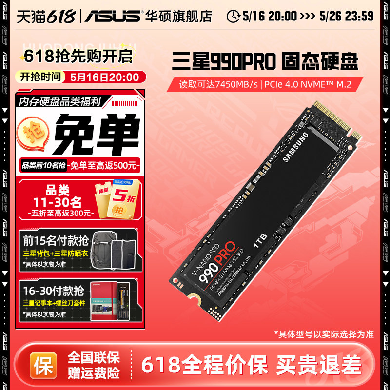 Samsung 990Pro 1T/2T M.2 твердотельных накопителя SSD PCIe4.0 Ноутбук ASUS настольный компьютер PS5 Изображение 1