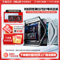 (z890 motherboard Ultra9 285K) ROG Family Bucket Genesis Series DIY Assembly Machine 15th Generation u7 u9 265K 4080S 40
