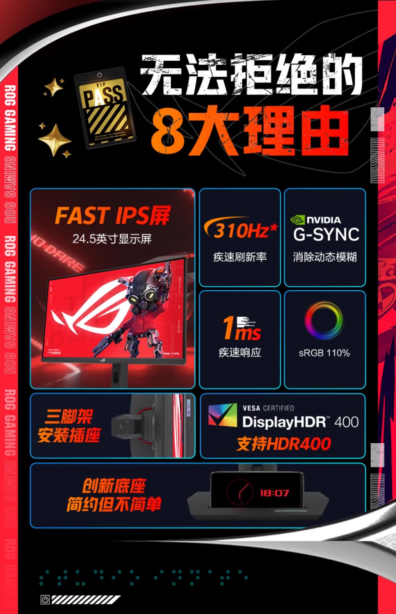 Asus/华硕24.5英寸XG259CMS电脑ROG绝梦25三角洲游戏显示器310HZ插图3
