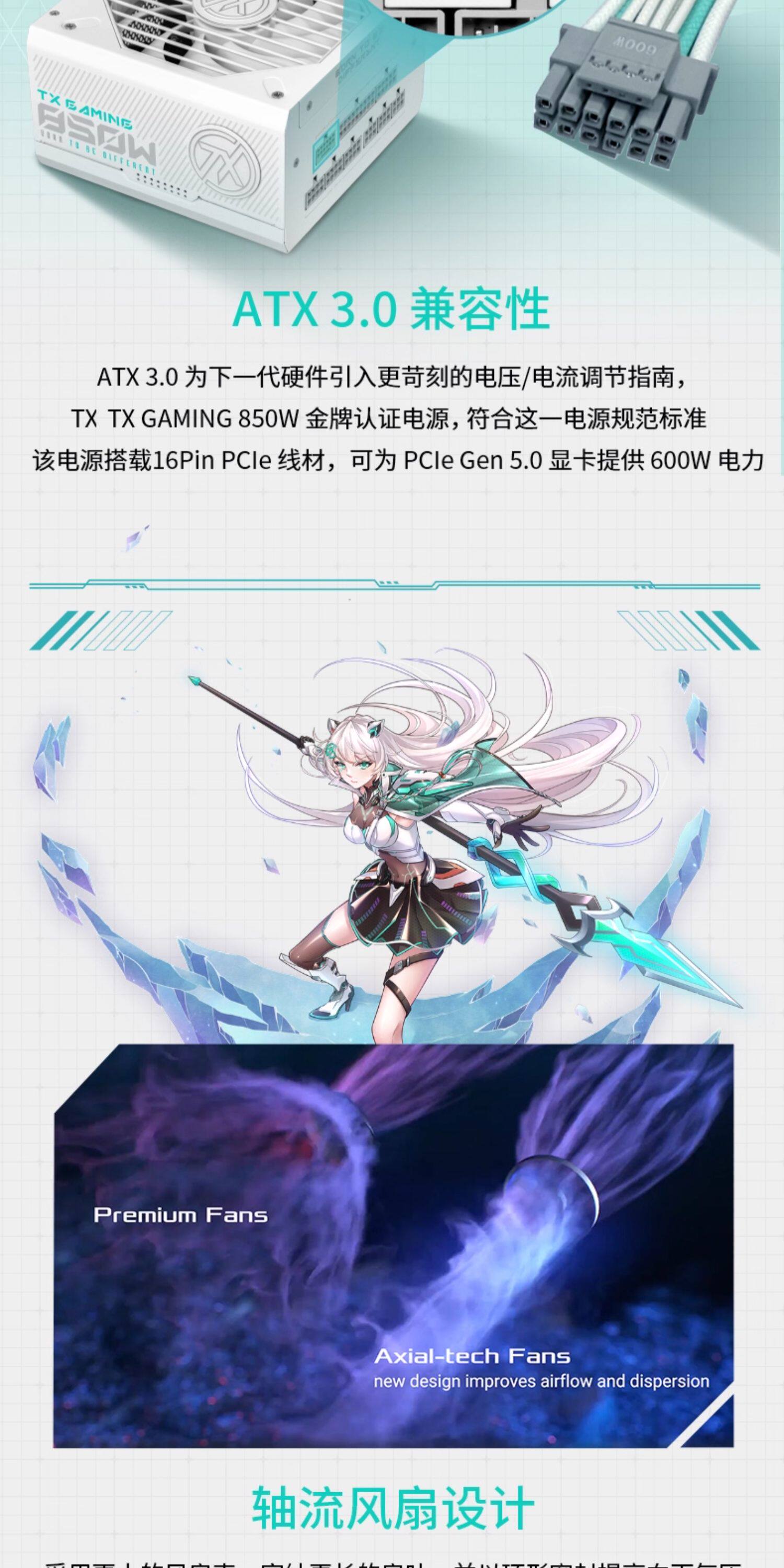 华硕TUF-GAMING-850G-TX 天选电源插图5