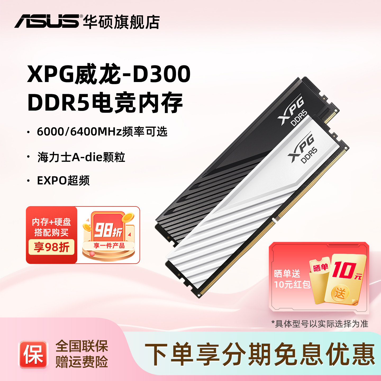 Панель оперативной памяти Adata Veyron D300G DDR5 6000/6400 16/32/64G для настольных компьютеров
