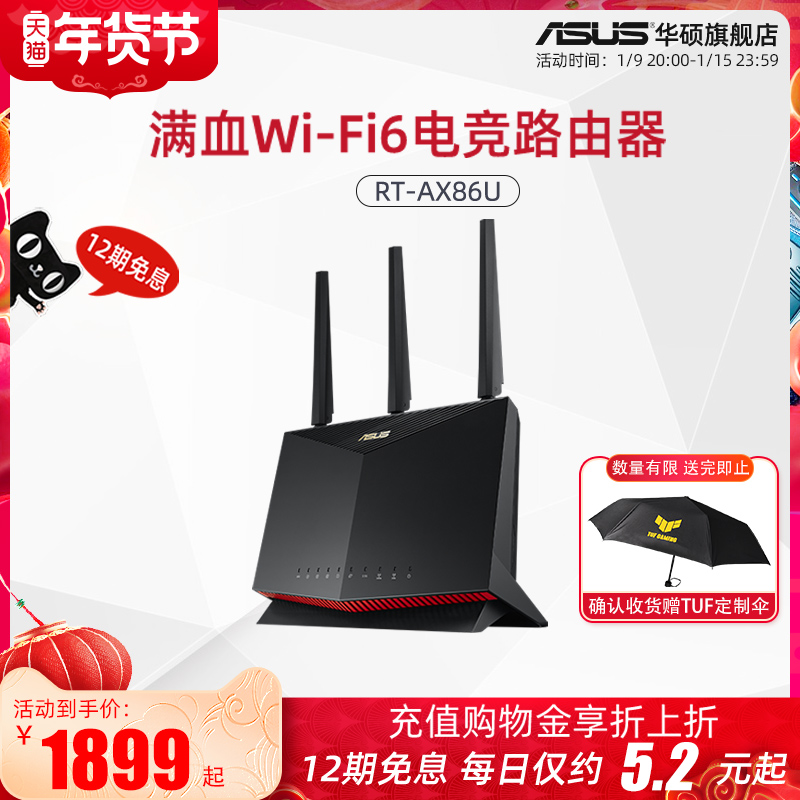 ASUS ASUS RT-AX86U High Speed Gigabit Dual Frequency 5700M WIFI6 Home Through-Wall Router Game Accelerates Electric Competition Routing 5G Wireless Telecom 1000M