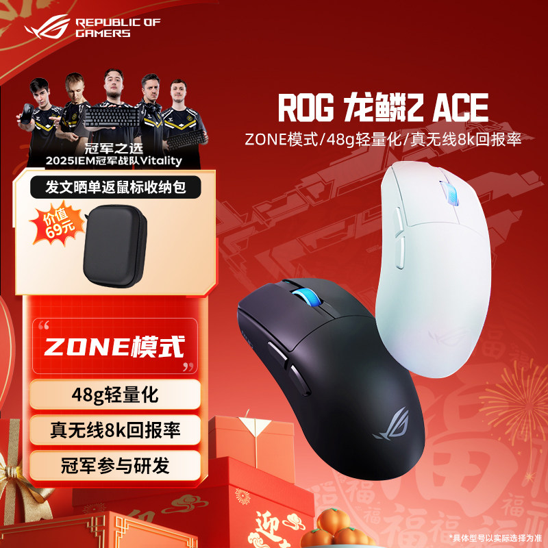 ROG龙鳞2ACE无线三模滑鼠原生8K轻量化对称人体工学游戏滑鼠华硕