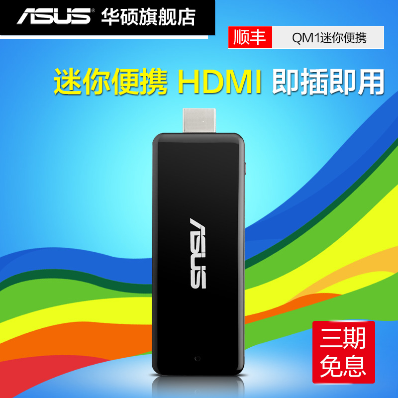 usd 159 03 new product asus asus qm1 mini portable usd 159 03 new product asus asus qm1 mini portable