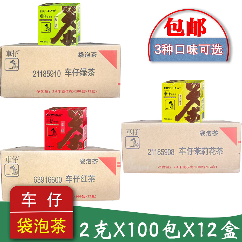 Free Shipping Lipton Tea Bags*Black Tea*Green Tea*Jasmine Tea Bags 2g 100 Small Bags*8 Boxes of Tea Bags Yellow Goods