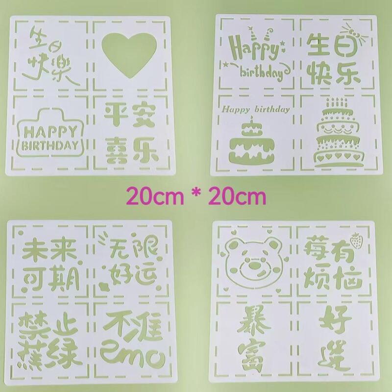 Four-Square Grids Oil Pastel Hollow Template for Children's DIY Graffiti Cartoon Star and Moon Birthday Painting Template Clearance Sale