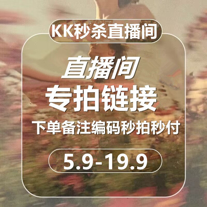 直播专拍链接:如何轻松找到适合你的专属商品?-内衣配件-淘宝好物网