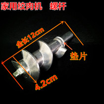 Meat grinder accessories blade stainless steel knife mesh Jinzheng bear enema machine famous meat grate plate minced meat rod