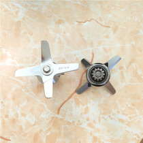 Taiwan Baodao JTC-767 Ice machine mixer Soymilk machine accessories Knife head knife set Blade bearing mixing knife