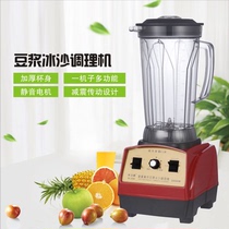 Shenli SL338 current grinding commercial mixer household 4-liter large-capacity commercial sand ice machine broken wall health Machine