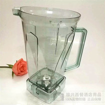 Small Sun TM-767 shiny BL-767 soymilk machine mixer sand ice machine accessories on Cup seat large cup with knife set