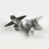 Little Sun TM-767 second generation third generation 768 shiny 767 Ice machine accessories Mixer knife set knife head knife