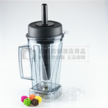 Qihe 767 generation commercial soymilk maker Ice machine accessories Mixing cup Upper seat large cup with knife head large lid stick