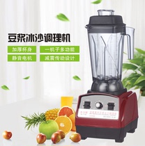 Shenli SL-118 smoothie machine mixer Household large-capacity wall-breaking health machine Commercial milk tea shop mixer