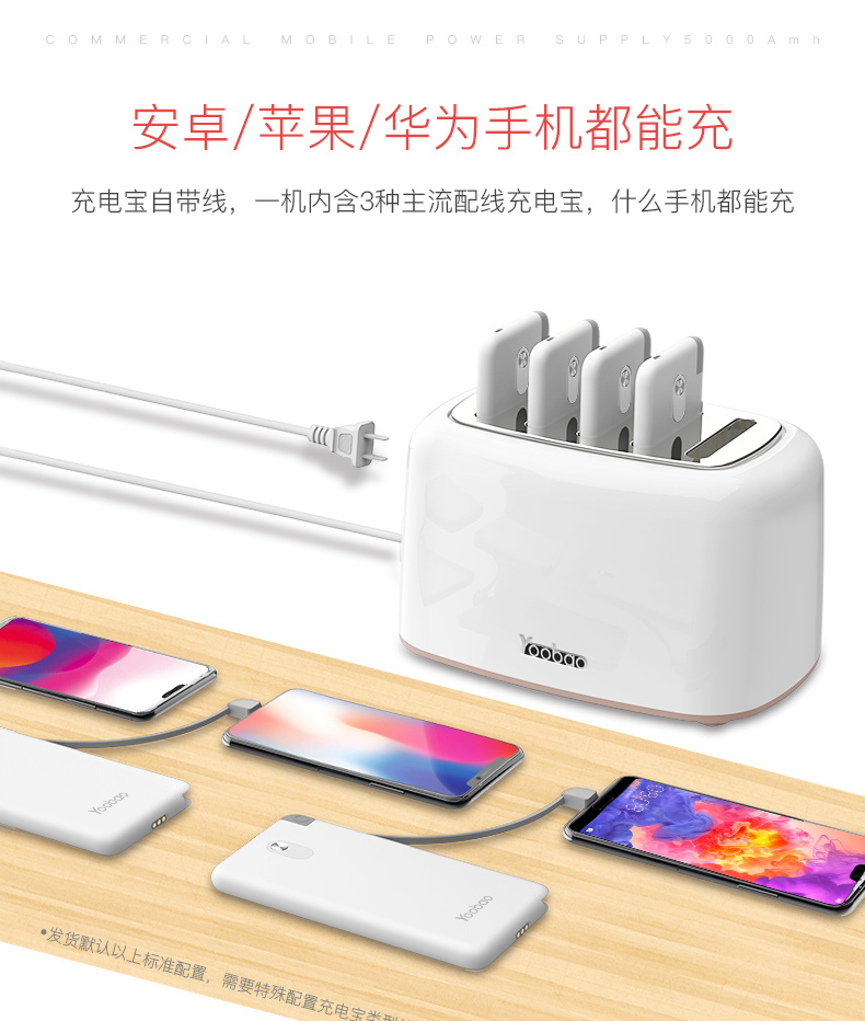 Yu Bo tủ kho báu phí phần KTV, đa chức năng kinh doanh nhà hàng, cho thuê nhà đặt cọc tiền đi kèm với một phổ quát dòng sạc đường điện miễn phí duy nhất để gọi điện thoại di động cùng một đoạn - Ngân hàng điện thoại di động sạc dự phòng xiaomi 10000mah