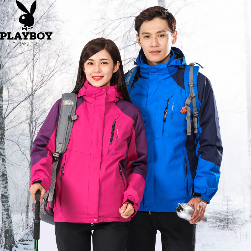 Playboy outdoor autumn and winter jackets for men and women three-in-one removable plus velvet thickening couple two-piece tide brand