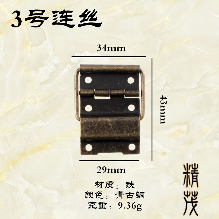 No 3 connecting wire chain wire Antique wooden box Hardware accessories Iron hinge Jewelry box Wooden box small handle