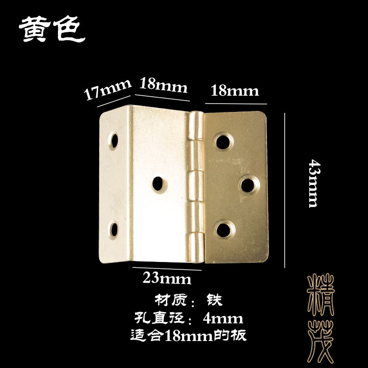 43 side length large number three folding pages yellow hinged sheet iron hinge 6 holes three-fold right angle hinge right angle 18mm plate