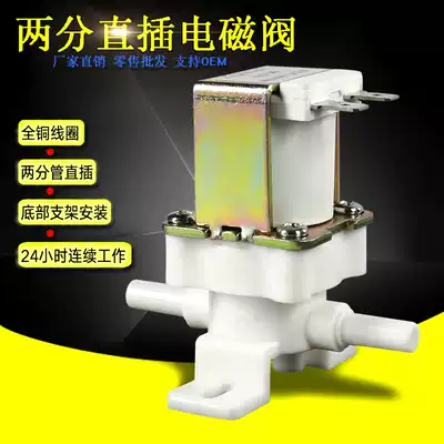 2 points with vertical bracket HSY7 RO machine water filter solenoid valve AC220V DC12V DC24V