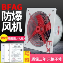 Explosion-proof exhaust fan BFAG-300 400 500 Axial Fan Powerful 220V Industrial Ventilation Ventilation Fan 380V
