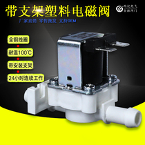 12MM pagoda mouth with mounting bracket water dispenser water machine plastic solenoid valve full copper coil 12V24V220V