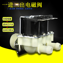 Double-head parallel automatic washing machine water inlet solenoid valve plastic solenoid valve six-part external screw DN20 AC220V