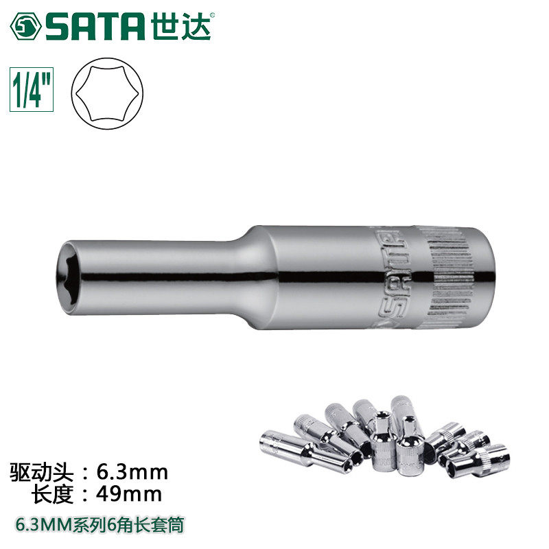 SATA Seda Tools 6 3mm Series Machine repair steam repairs 1 41 4 inches sleeve wrench hexagonal long sleeve head 11401 to 1140